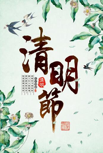 Qingming Festival
