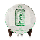 古樹春茶 冰島地界 2017生茶 普洱茶餅(357 g)
