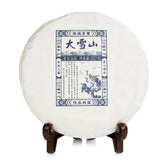 永合丰 2020年 大雪山老树 生普洱357g