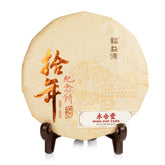 2003 福益源 拾年紀念饼 白茶茶饼 (300g)