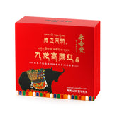 康巴天骄九龙高原红(礼盒)