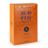 PPX Back To Original 2021 Silver Needle White Tea 60g