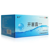 Yixia Glycerol Enema-Constipation Support 20mlx20pcs