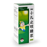 999 小儿止咳糖浆 120ml