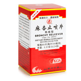 兰州古方 麻杏止咳片 80片