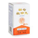 JHT Tian Qi Du Zhong Wan 100pills