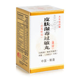 宜康牌 皮膚濕毒過敏丸150粒