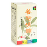 中华验方 养阴清肺胶囊 36粒