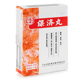 王老吉 保济丸 10袋