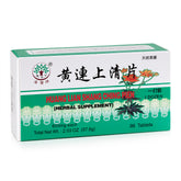 漢寳 黃連上清片 96片裝
