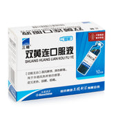 三精 双黄连口服液 10mlx10支裝