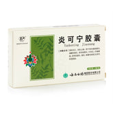 云丰 炎可宁胶囊 24粒