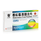 SanJin Watermelon Frost Pastilles(16Tablets)