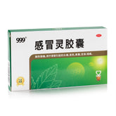 999 Gan Mao Ling Jiao Nang 12 Pills