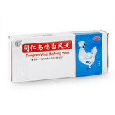 同仁堂 烏鷄白鳳丸(大丸)