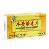 漢寳 牛黃解毒片 96片