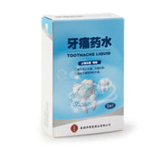 华药堂 牙痛藥水 5ml