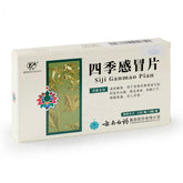 YNBY Si Ji Gan Mao Pian 24pills