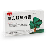 华药堂 复方胆通胶囊 20粒