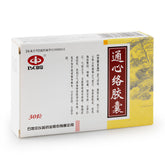 以岭 通心络胶囊 30粒