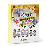 HYT Sweating Foot Soaking Pill 20g*12