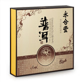 茶饼包装礼盒 - 普洱