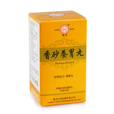 唐龙 香砂養胃丸 (200粒/瓶)