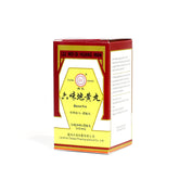 唐龙 兰州太保 六味地黄丸(200粒/瓶)