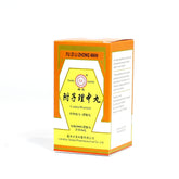 TL FU ZI LI ZHONG WAN(200 pills/Bottle)