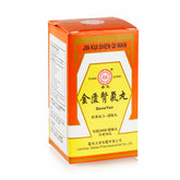 唐龙 金匱腎氣丸(200粒/瓶)