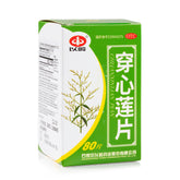 YL Chuan Xin Lian Pian 80 Pill
