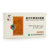 Yunnan Baiyao Fufang Niuhuang Xiaoyan Jiaonang