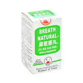 鸳江 鼻敏感丸 50片