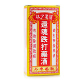 福建少林還魂跌打藥酒