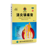 Yunnan Baiyao Xiaoyan Zhentong Gao 4 Pcs