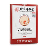 北京同仁堂 艾草腰椎贴 12Patches