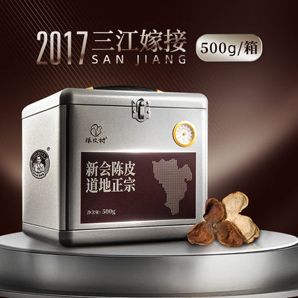 CHENPICUN 2017 Dried Tangerine Peel Gift Box (500g)