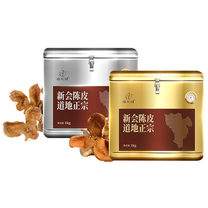 CHENPICUN 2017 Dried Tangerine Peel Gift Box (500g)