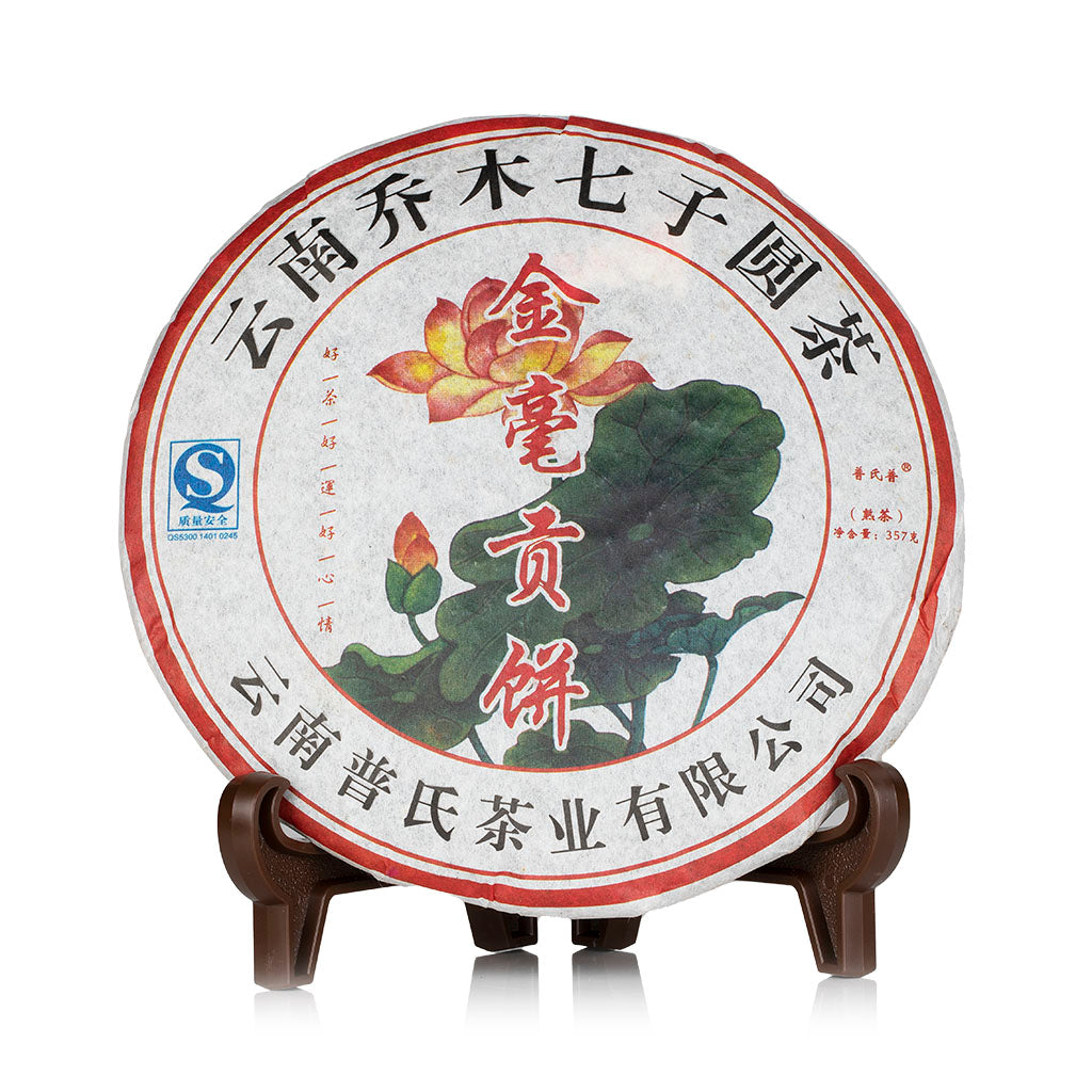 2007金毫貢餅 熟普洱茶餅 357g