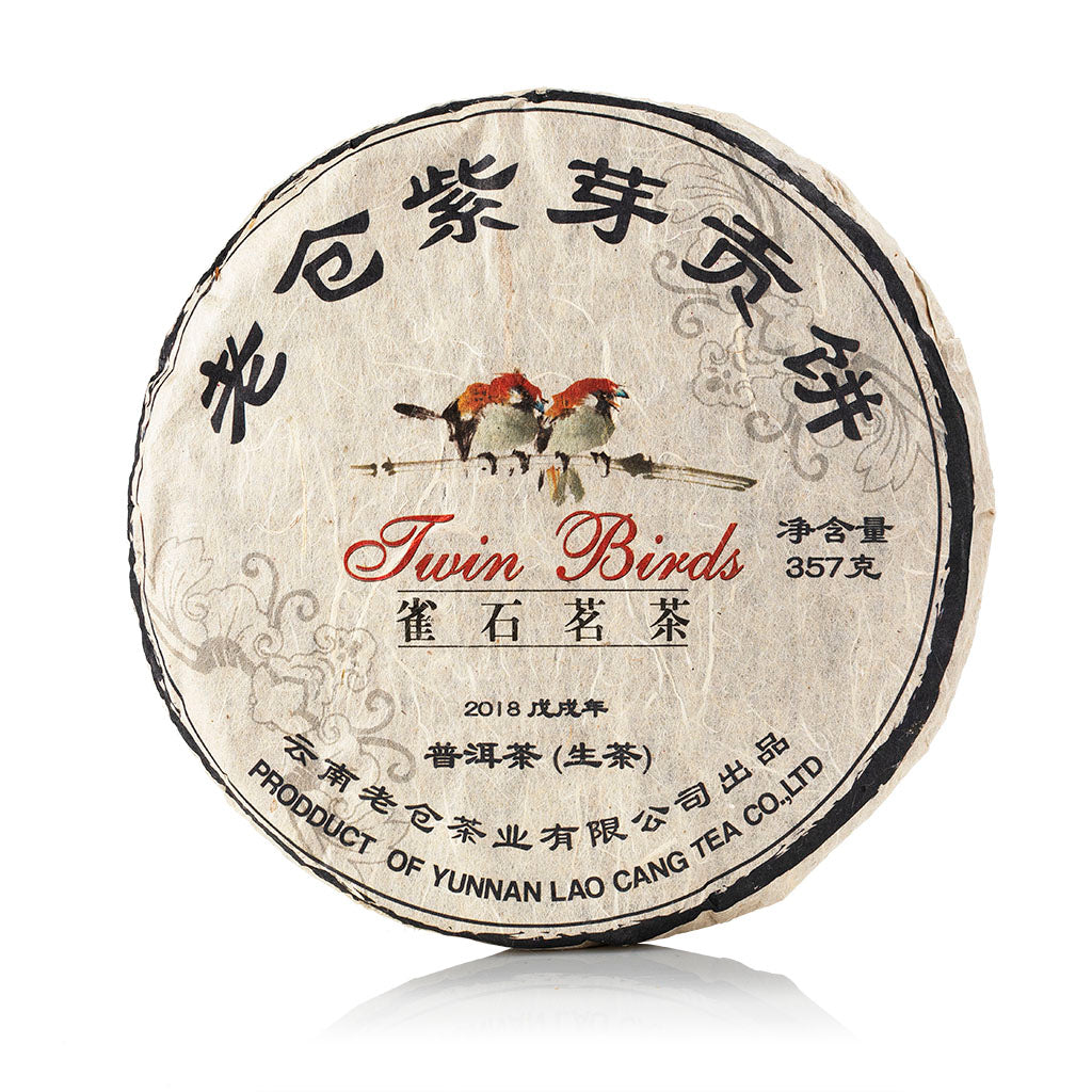 永合豐 老仓 紫芽贡饼2018年 普洱生茶茶饼 357克