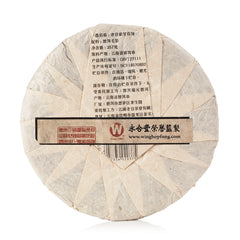 永合豐 老仓 紫芽贡饼2018年 普洱生茶茶饼 357克
