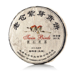 永合豐 老仓 紫芽贡饼2018年 普洱生茶茶饼 357克