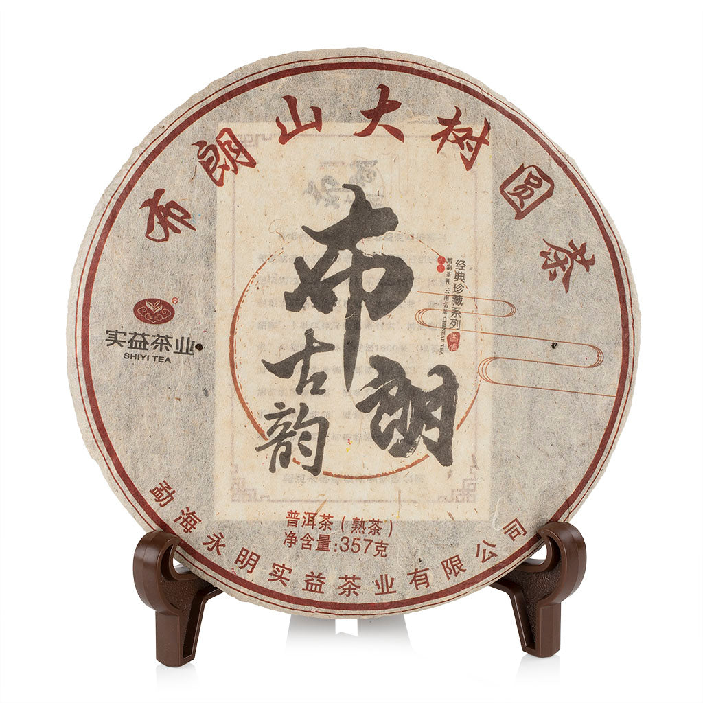 布朗山大樹熟普茶餅 357g