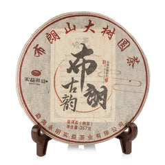 布朗山大樹熟普茶餅 357g