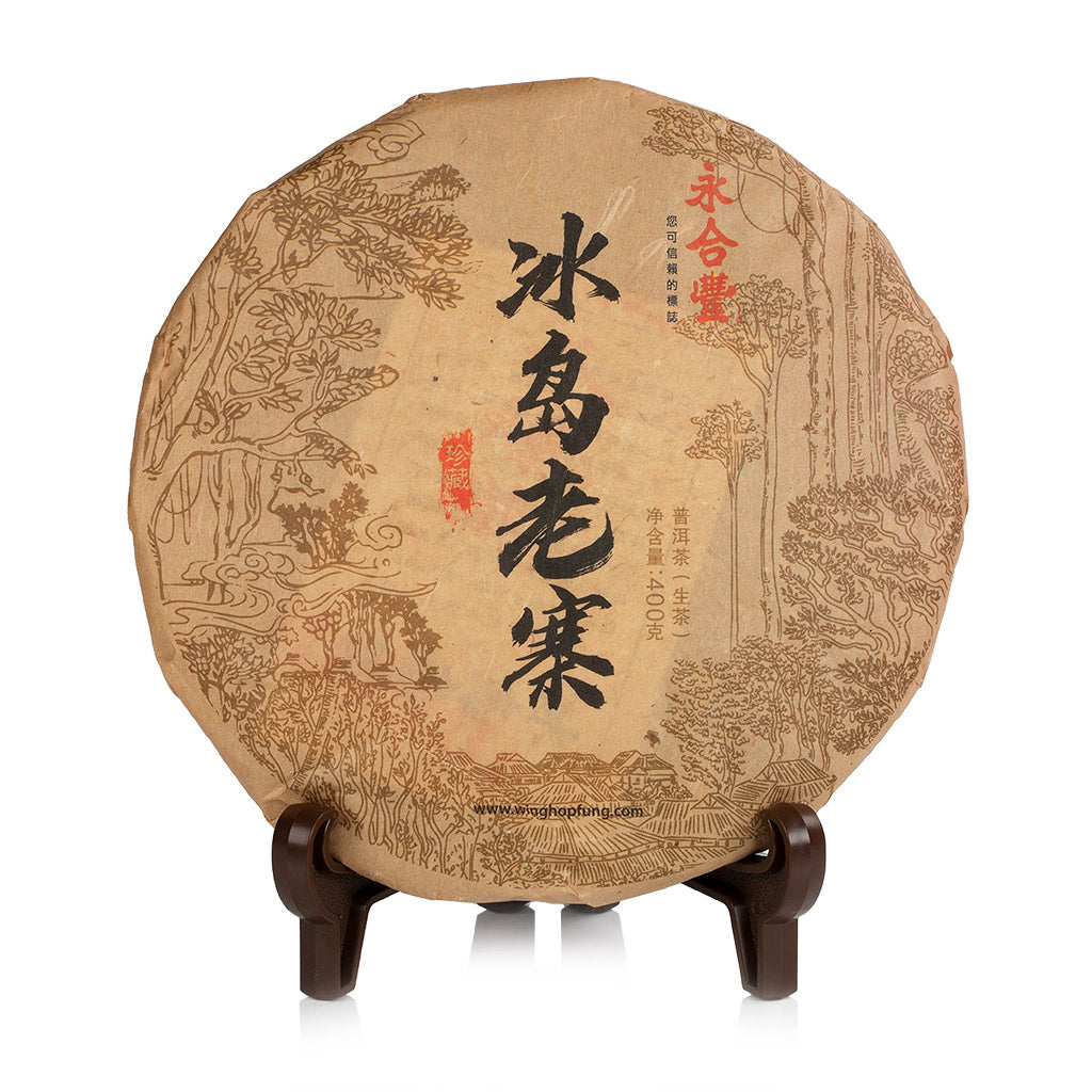2003 冰岛老寨 普洱茶生茶饼 (400g)