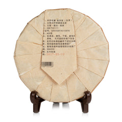 2003 冰岛老寨 普洱茶生茶饼 (400g)