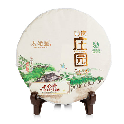 Huang Gang White Tea Cake 2021（300g）