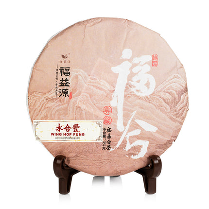 FYY 2015 Fu Ding Sau-Mei White Tea Cake (357g)