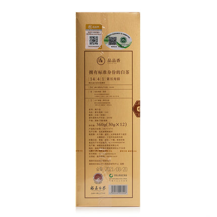 PPX Shou Mei 1441 White Tea (2014 Tea Brick)