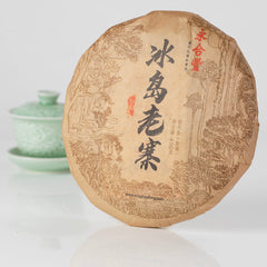 永合豐 冰島老寨生茶禮盒